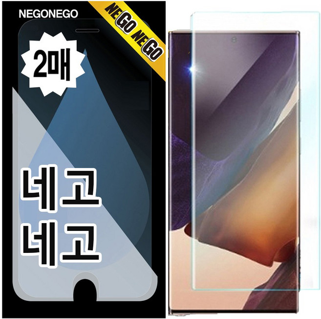 네고네고 휴대폰 지문인식 강화유리 액정보호필름 2p, 1세트