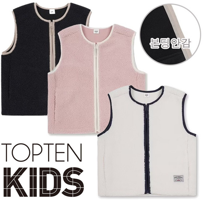 탑텐키즈 여아 남아 공용 본딩 안감 플리스 집업 베스트