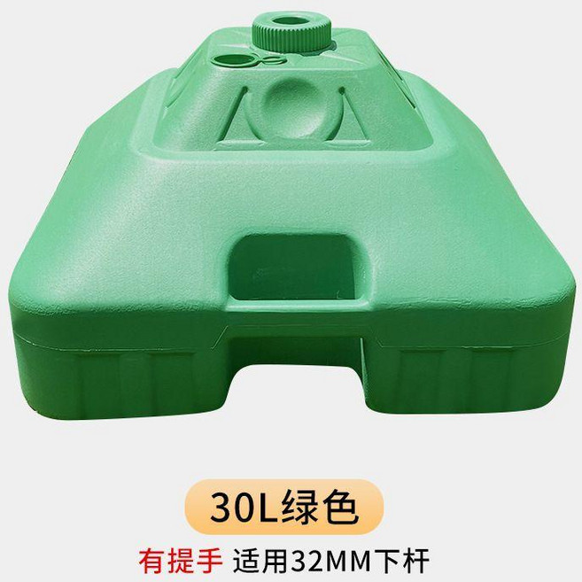 大太陽傘底座 戶外遮陽傘固定器 塑料水桶傘座 注水底座, 30L綠色