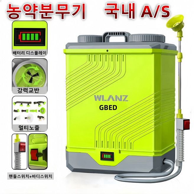 자동 교반 충전식 리튬배터리 농약분무기 고압 휴대용 살포기 20L 선물 렌덤 증정, 40mH, 1개, 40mH × 1개