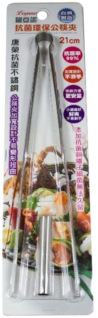 Loyano 羅亞諾 抗菌環保公筷夾 21cm, 銀色, 1支