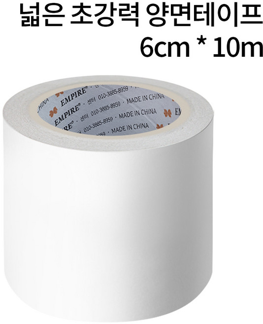 넓은 산업용 강력 양면테이프 매쉬 면사, 양면 폭6cm x 길이10m, 1개