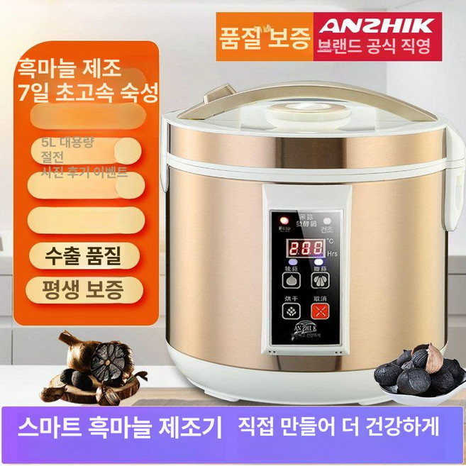 청국장 발효기 흑마늘 메이커 밥솥 낫또 업소용 가정용 기계 유산균 숙성 막걸리, 5L, 5L
