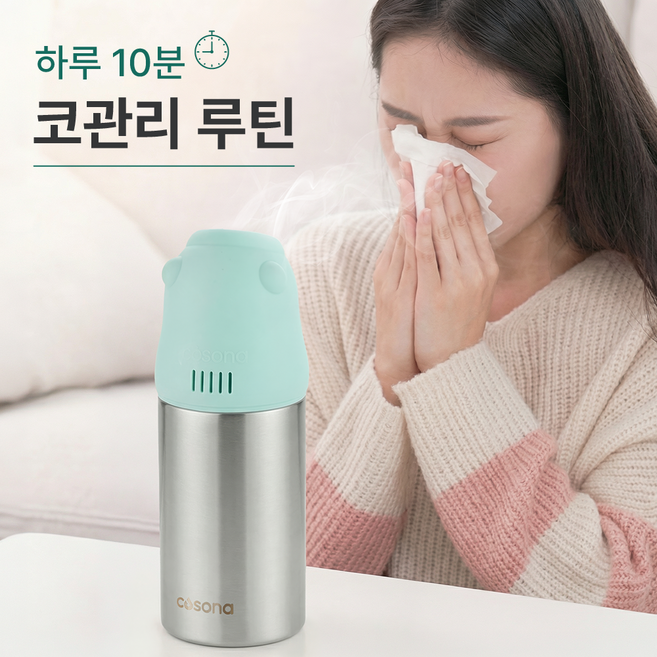 코소나 코스팀기 코찜질기 코증기팩 코가습기 코사우나 코훈증기, 1개
