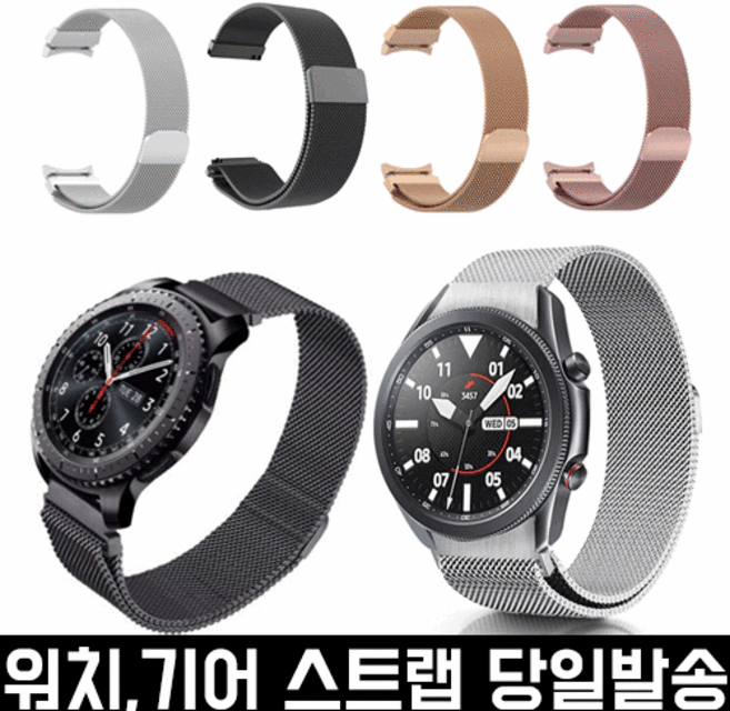 갤럭시워치7 6 5 4 3스트랩 갤럭시워치345mm스트랩 호환, 블랙, 워치7/6/5/4, 20mm