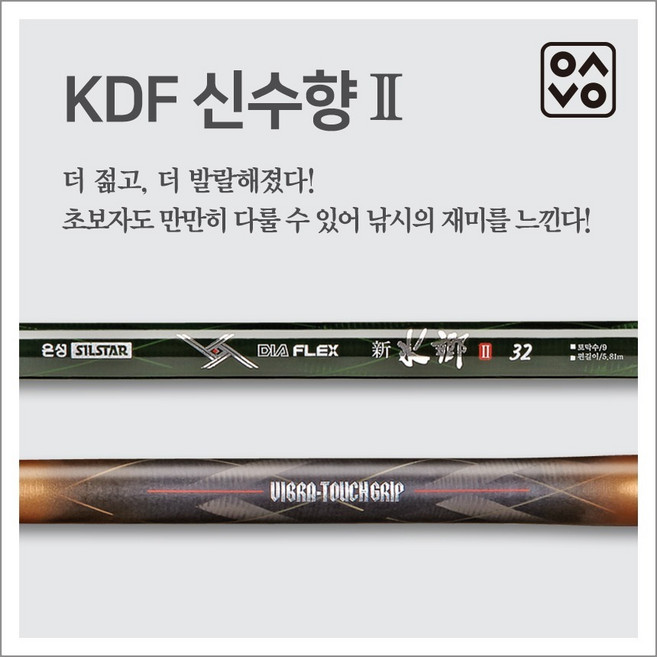 은성 KDF신수향II 민물 붕어 낚시대 17~62칸