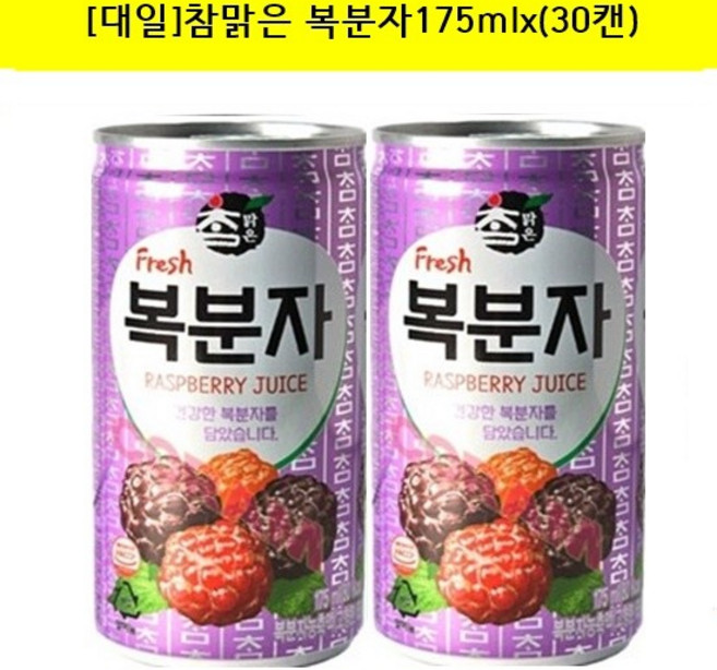 [대일]참맑은 복분자175mlx(30캔)/(60캔)/(90캔)//업소용음료/노래방음료/서비스음료/소캔음료