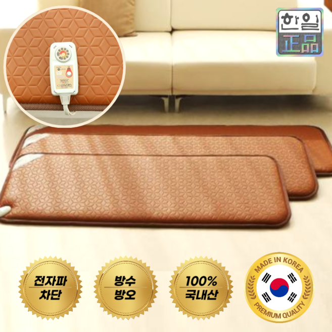 한일의료기 전자파차단 탄소 카본 엉뜨 전기방석 온열 쇼파 의자 매트 장판 2 3 4인용, 3단, 브라운