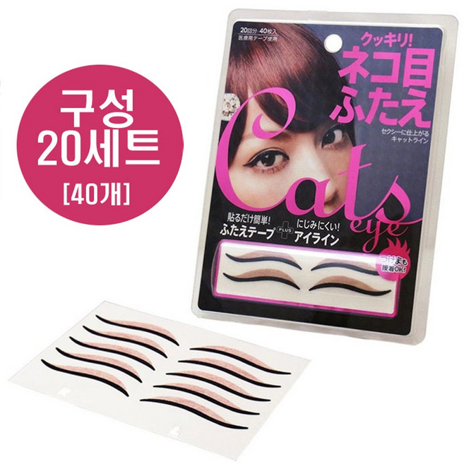 일본수입정품 간편하게 자연스럽게 섹시한 쌍꺼풀 만들기 코지트 쌍꺼풀테이프, 1개, 스킨