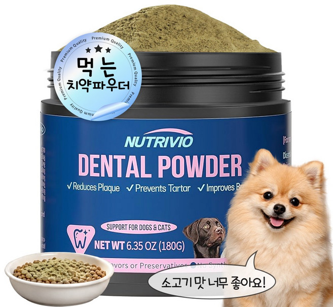 NUTRIVIO 식용 소고기맛 애견치약 치석제거 파우더 입냄새제거 고양이 강아지치약 간식, 1개, 구강/치석관리, 180g