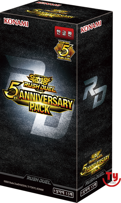 유희왕카드 러시듀얼 5주년 애니버서리 팩 5th ANNIVERSARY PACK 부스터 박스 한글판 유희왕 러시 듀얼, 1개