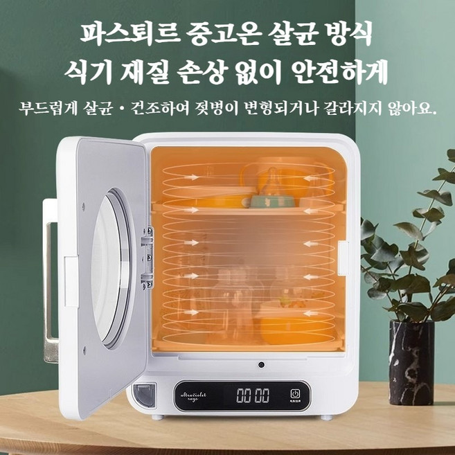 스마트젖병소독기 자외선 소독기 소형 건조기 중고온 살균 젖병살균기, 핑크