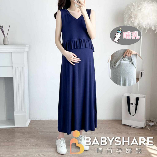 BabyShare V領荷葉邊哺乳長裙