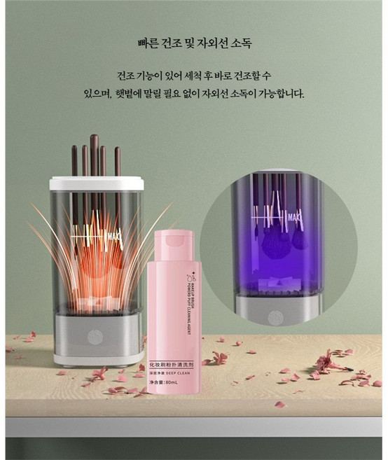 퍼프 클리너 전동 미용 퍼프세척기 메이크업 도구 퍼프 소형 휴대용 세척기 자동 올인원 뷰티