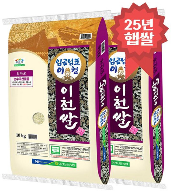 임금님표 이천쌀 20kg 알찬미 25년 햅쌀, 1개, 상등급