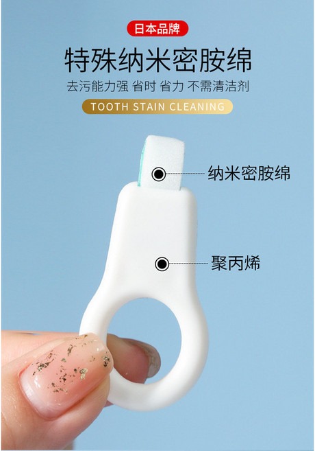 巷仔口 日本奈米綿潔牙擦 牙齒橡皮擦 輕鬆去除黑牙 牙漬 煙漬 茶漬 牙黃 咖啡漬, 2個, (3支有原包裝), 3個裝