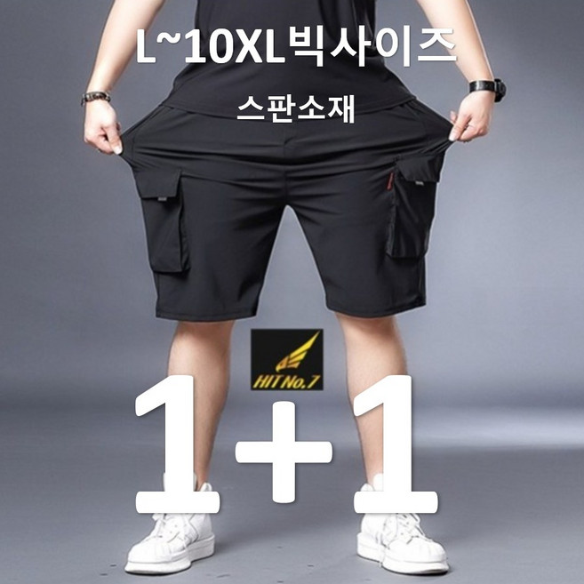 (1+1)XL-10XL 고탄력 빅사이즈 남성 트레이닝바지 반바지 카고 반바지 스판 작업복 여름 건빵바지 SMHTP41