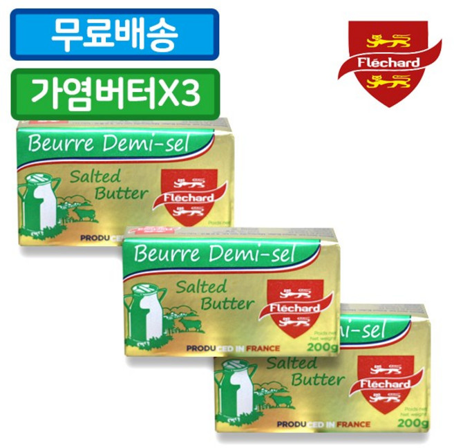 프리차드 Flechard 프랑스 가염 버터 200g 2 3 4(수량선택), 3개