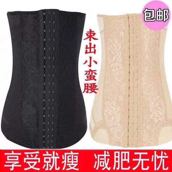產後收腹帶 塑身腰封