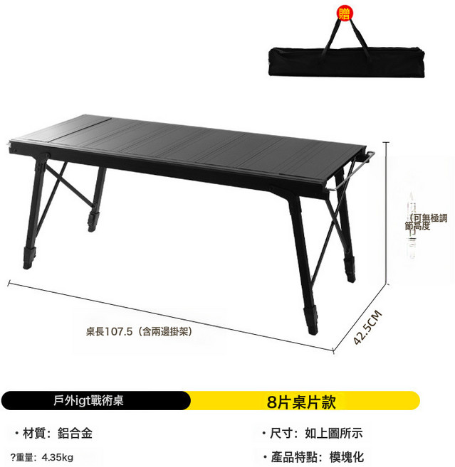戶外多功能鋁合金摺疊桌igt可拓展旅行桌野營燒烤自駕便攜升降桌, 1人, 四單元(8片面板)升降桌:1個
