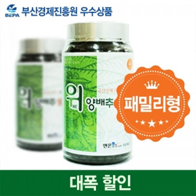 위양배추100 패밀리형 (3개월분) 2세트 위 건강걱정 끝 우수상품선정, 360g