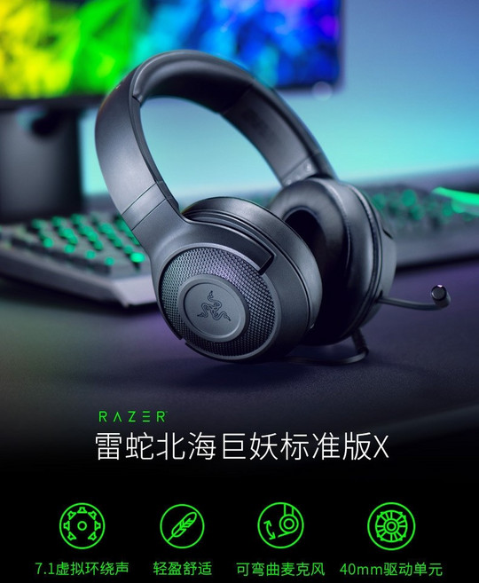 Razer Kraken X 레이저 크라켄 X 7.1 서라운드 게이밍 헤드셋 마이크 포함, 크라켄 스탠다드 X