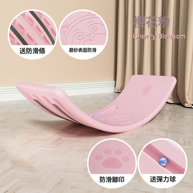 DFMEI 蹺蹺板兒童室內聰明板平衡板感統訓練器材家用專注力彎曲板玩具, 1個, 升級款小熊粉色