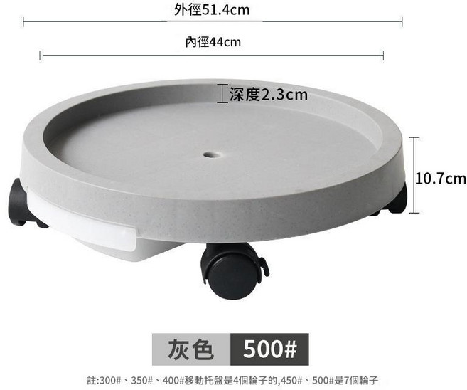 加厚圓形萬向輪移動託盤, 灰色500, 1個