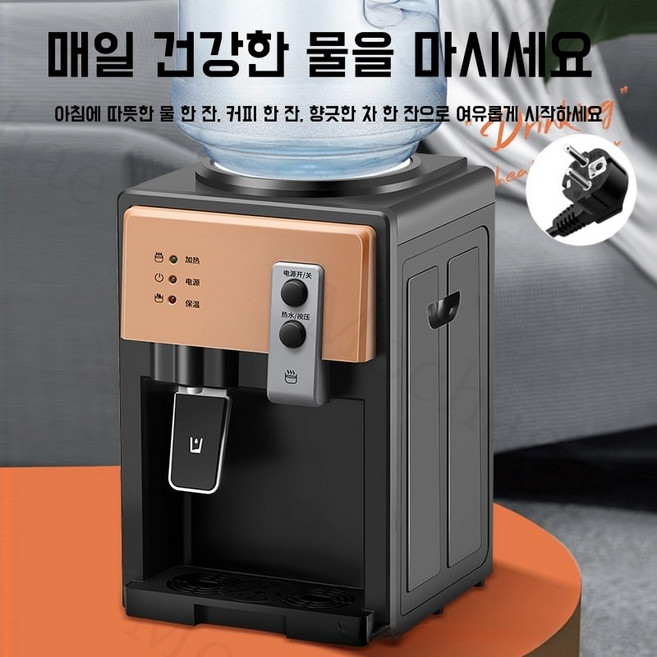Mochae 냉온수기 사무실 미니 냉온수기 가정 물통 테이블형 생수통 데스크형 냉온수기, A골드
