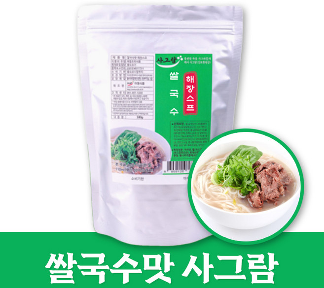 사그람 쌀국수 분말가루 해장스프, 1개, 500g