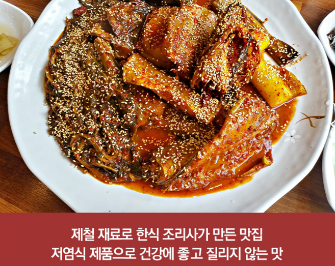 지혜네 코다리 조림, 1개