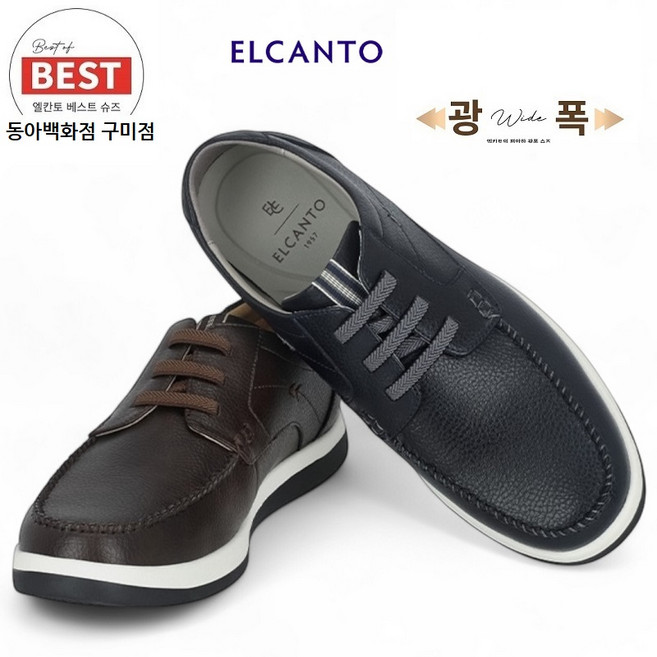 엘칸토 GD80 남성 캐주얼 [인기상품] 보트화 슈즈 쿠션이 좋아서 피로감이 적은 캐주얼화