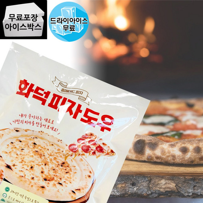 제이케이푸드 수제 화덕 피자도우 8인치 (100g) 2장 생지 숙성도우 피자만들기, 2개, 100g