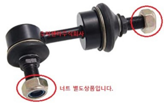 링크리어스테빌라이져/후활대링크/뒤활대링크/ 555302W000/555402W000/2WD/555302W100/555402W100/4WD/순정부품/산타페DM/맥스크루즈/쏘렌토, 2WD 운전석 555302W000, 1개