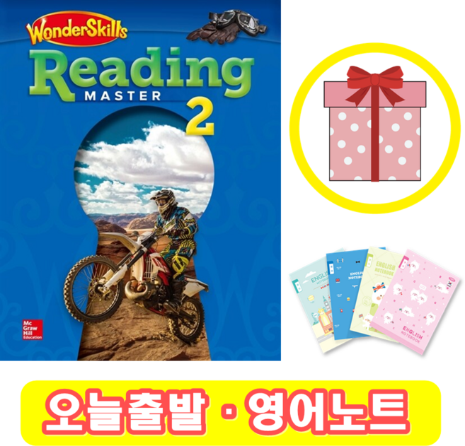 원더스킬스 리딩 Wonderskills Reading Master 2 (+영어노트)