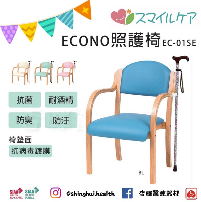 Office Labo ECONO 照護椅, 象牙白