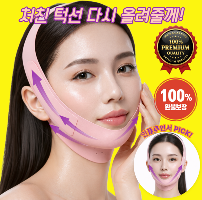 인채움 얼굴 리프팅밴드 턱살 브이라인 턱선 땡기미, 1개, 핑크