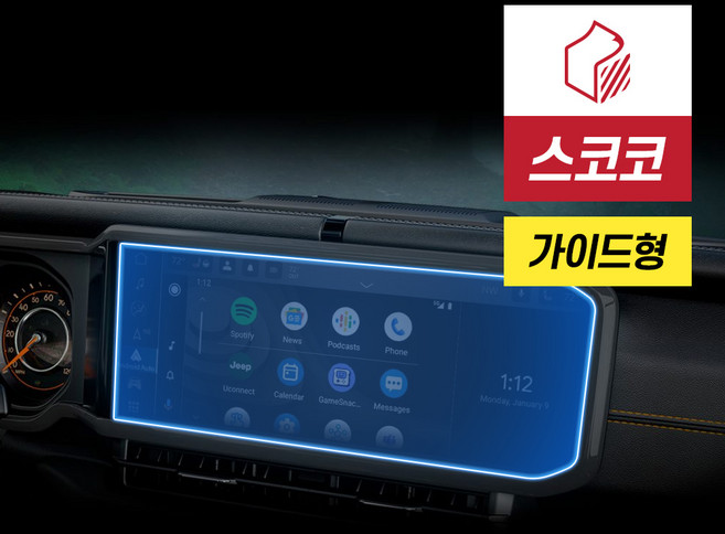 지프 랭글러 JL 페이스리프트 네비게이션 액정보호필름 지문방지 저반사