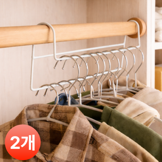 아마폴라 공간절약 2단 행거 옷걸이, 2개, 퓨어화이트