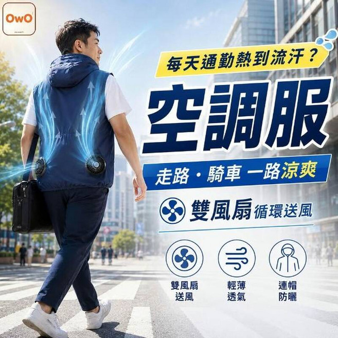 風扇服男女生大尺碼涼感防曬電風扇製冷降溫背心水冷工作服薄外套登山跑步吸濕排汗男裝夏天透氣上衣休閒防水運動防風外套 速乾釣魚越野路跑無袖馬甲背心夾克, 深藍單衣