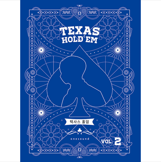 텍사스 홀덤 2 + 미니수첩 증정, 스타비즈