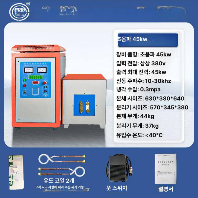 고주파 유도 가열기 열처리 풀러 나사 코일 담금질, 1개