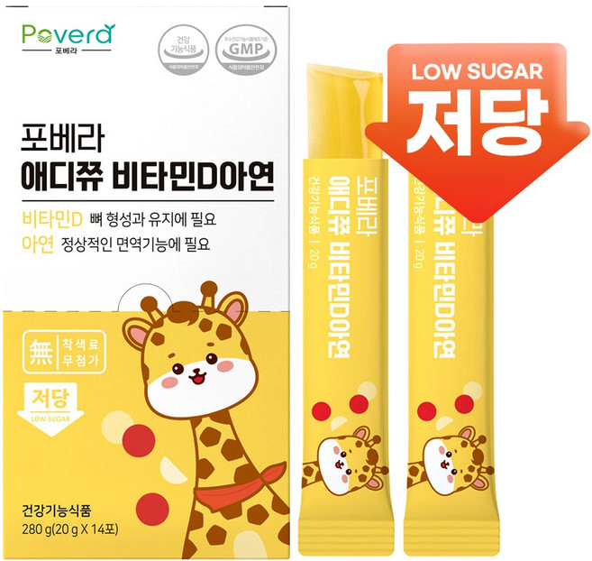 포베라 애디쮸 비타민D아연 어린이 키즈 면역영양제 저당젤리, 1박스, 280g