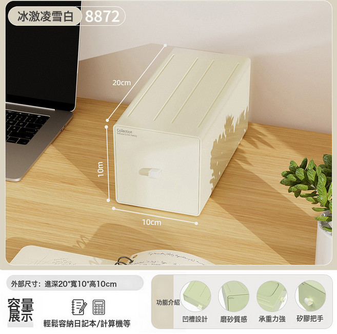 DFMEI 化妝品收納盒家用桌面梳妝檯護膚品口紅置物架整理盒抽屜式收納, 1個, 8872冰淇淋雪白-20*10*10cm:如圖