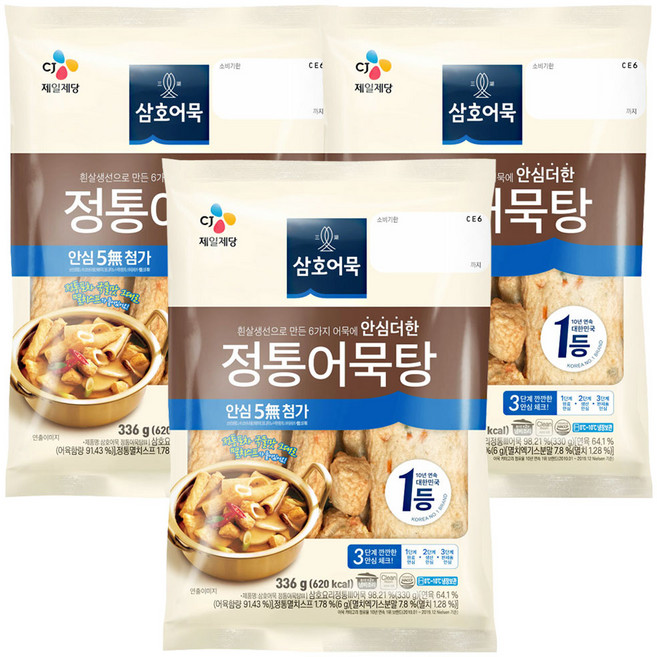 (냉장)[삼호]정통어묵탕336g, 336g, 3개