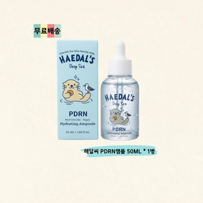 해달씨 수분 보습 PDRN 앰플 로로정식 50ml - 쿠팡