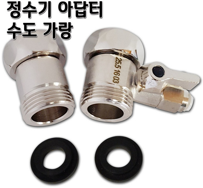 정수기 수도아답터 수도밸브 대형 특대 다다 아답타, 1개, 아답터 대(커플)