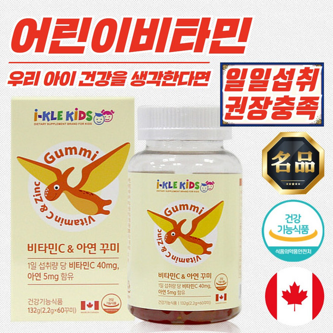 4가지 맛 키즈 비타민C 아연 꾸미 2.2g X 60꾸미 어린이비타민C 어린이아연, 60회분, 1개