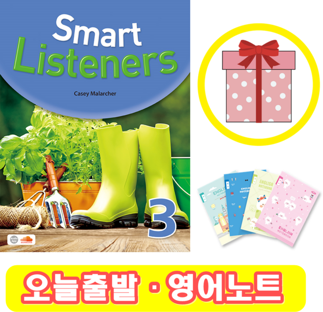 Smart Listeners 3 (+영어노트)