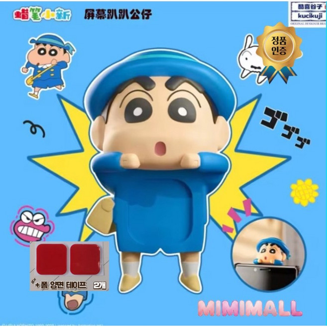 [정품 국내배송] 짱구 히퍼(선택가능)붙이는 피규어 휴대폰/모니터 꾸미기+양면테이프, 4.유치원짱구, 1개